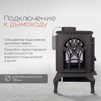 Чугунная печь Forest  в Владивостоке