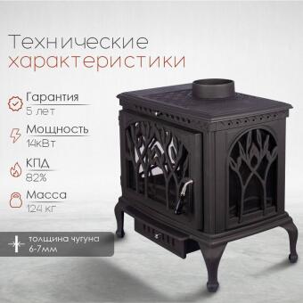 Чугунная печь Forest  в Владивостоке