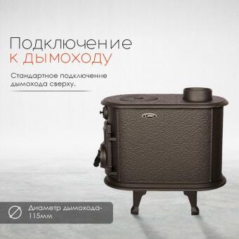 Чугунная печь Alaska в Владивостоке