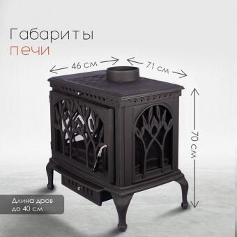 Чугунная печь Forest  в Владивостоке